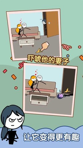 渣男别想跑最新免费版游戏下载安装3 渣男别想跑最新免费版游戏下载安装3