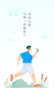 口袋计步软件下载2 口袋计步软件下载2