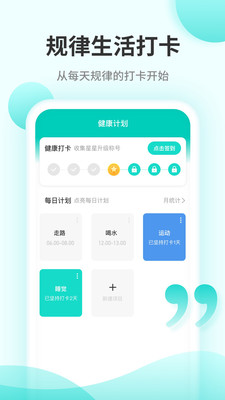 口袋计步软件下载