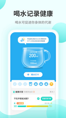 口袋计步软件下载3 口袋计步软件下载3