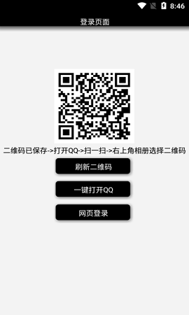 QQ空间删除助手下载2 QQ空间删除助手下载2