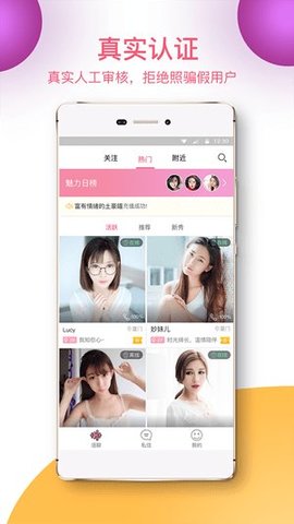暖聊交友安卓版app下载4 暖聊交友安卓版app下载4