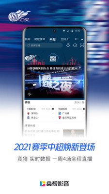 央视影音鸿蒙版安装包下载4 央视影音鸿蒙版安装包下载4