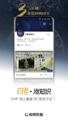 央视影音鸿蒙版安装包下载3 央视影音鸿蒙版安装包下载3