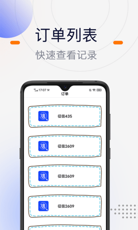 征信查询app平台下载2 征信查询app平台下载2