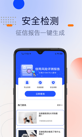 征信查询app平台下载3 征信查询app平台下载3
