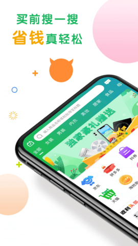 购物优选app最新版下载4 购物优选app最新版下载4