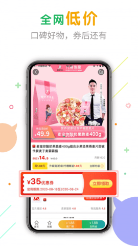 购物优选app最新版下载