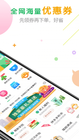 购物优选app最新版下载3 购物优选app最新版下载3