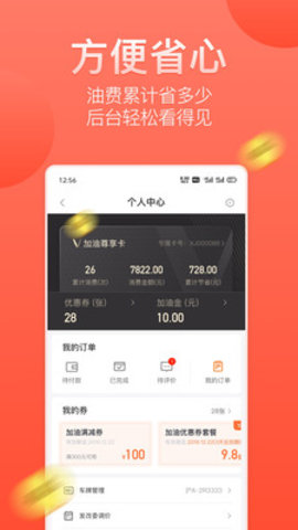 滴滴加油鸿蒙下载4 滴滴加油鸿蒙下载4