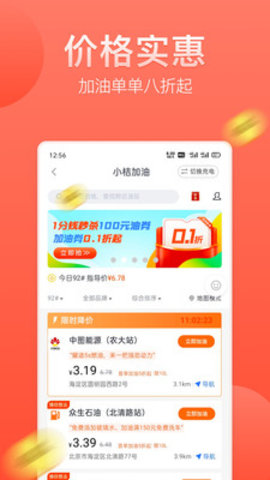 滴滴加油鸿蒙下载