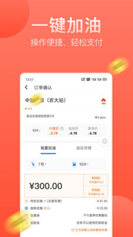 滴滴加油鸿蒙下载2 滴滴加油鸿蒙下载2