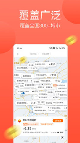 滴滴加油鸿蒙下载5 滴滴加油鸿蒙下载5