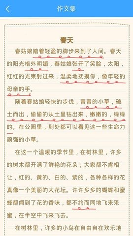 优佳作文APP安卓版下载1 优佳作文APP安卓版下载1