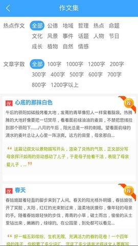 优佳作文APP安卓版下载2 优佳作文APP安卓版下载2