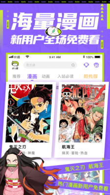 爱奇艺叭嗒动漫下载4 爱奇艺叭嗒动漫下载4