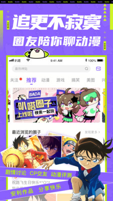 爱奇艺叭嗒动漫下载1 爱奇艺叭嗒动漫下载1
