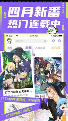 爱奇艺叭嗒动漫下载3 爱奇艺叭嗒动漫下载3