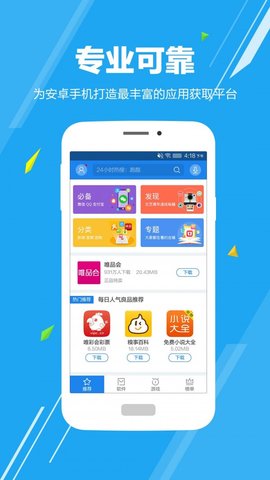 我的华为软件下载