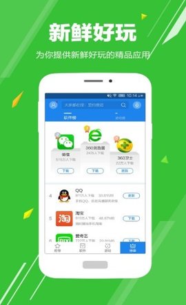 我的华为软件下载3 我的华为软件下载3