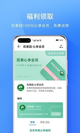 我的华为软件下载4 我的华为软件下载4
