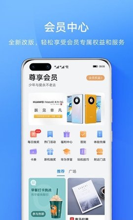 我的华为软件下载2 我的华为软件下载2