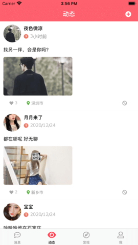 牵手缘app手机版下载3 牵手缘app手机版下载3