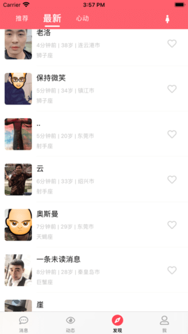 牵手缘app手机版下载