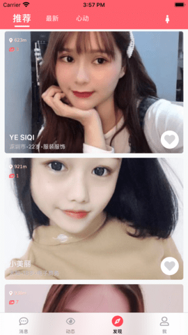 牵手缘app手机版下载1 牵手缘app手机版下载1