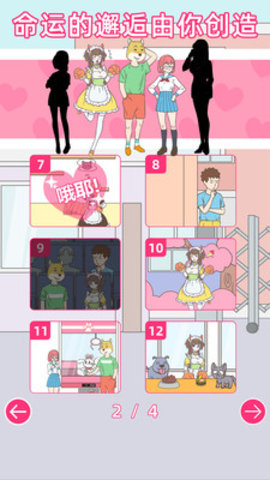 我怀疑学妹喜欢我最新版游戏下载安装1 我怀疑学妹喜欢我最新版游戏下载安装1