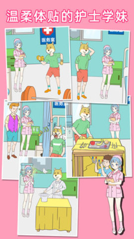 我怀疑学妹喜欢我最新版游戏下载安装2 我怀疑学妹喜欢我最新版游戏下载安装2