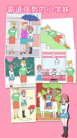 我怀疑学妹喜欢我最新版游戏下载安装4 我怀疑学妹喜欢我最新版游戏下载安装4