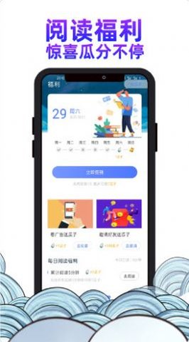 瓜山书屋阅读平台最新版下载2 瓜山书屋阅读平台最新版下载2