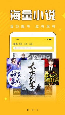 饭团追书免费下载4 饭团追书免费下载4