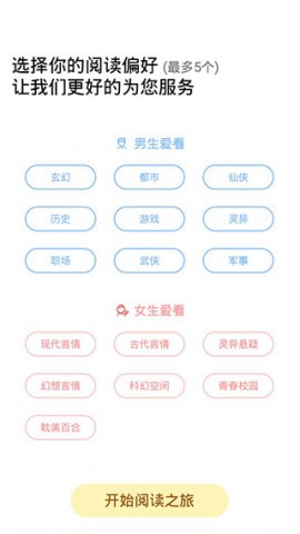 饭团追书免费下载2 饭团追书免费下载2