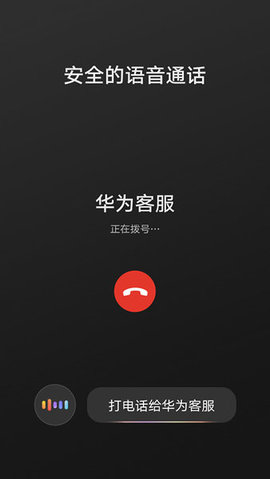 华为HiCar机车版下载1 华为HiCar机车版下载1