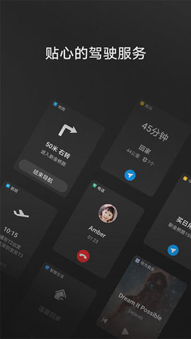 华为HiCar机车版下载