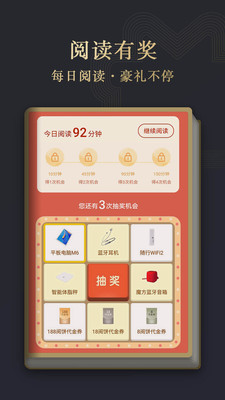 华为阅读免费书城app下载4 华为阅读免费书城app下载4