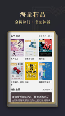 华为阅读免费书城app下载2 华为阅读免费书城app下载2
