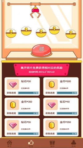 迷你营地app手机版下载1 迷你营地app手机版下载1