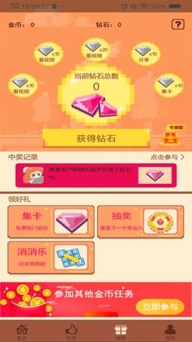 迷你营地app手机版下载4 迷你营地app手机版下载4