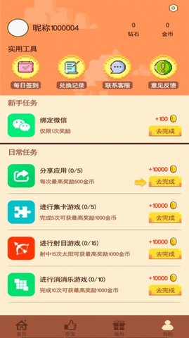 迷你营地app手机版下载