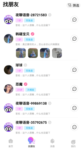 脉雷语音下载