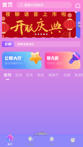 脉雷语音下载2 脉雷语音下载2