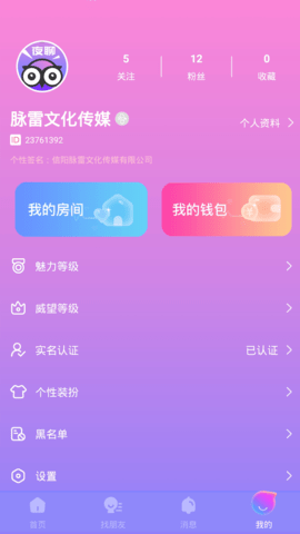 脉雷语音下载3 脉雷语音下载3
