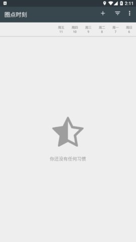 圈点时刻app官方最新版瞎咋下载1 圈点时刻app官方最新版瞎咋下载1