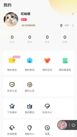 孤岛语音最新版下载2 孤岛语音最新版下载2