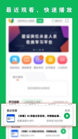 三只鸟云课堂安卓版下载