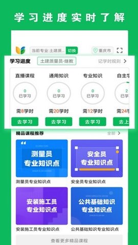 三只鸟云课堂安卓版下载1 三只鸟云课堂安卓版下载1