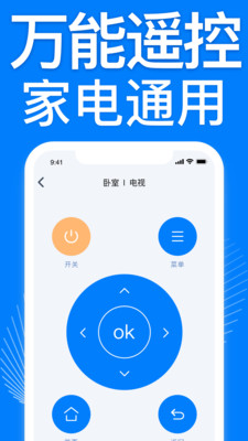 空调遥控器万能通用版APP下载3 空调遥控器万能通用版APP下载3